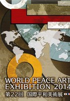 第22回 国際平和美術展.jpg